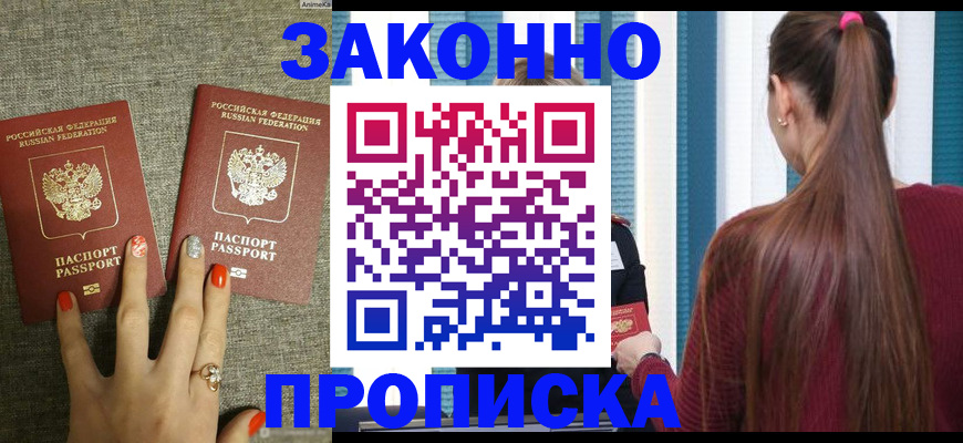 временная регистрация гарантия в Пушкино