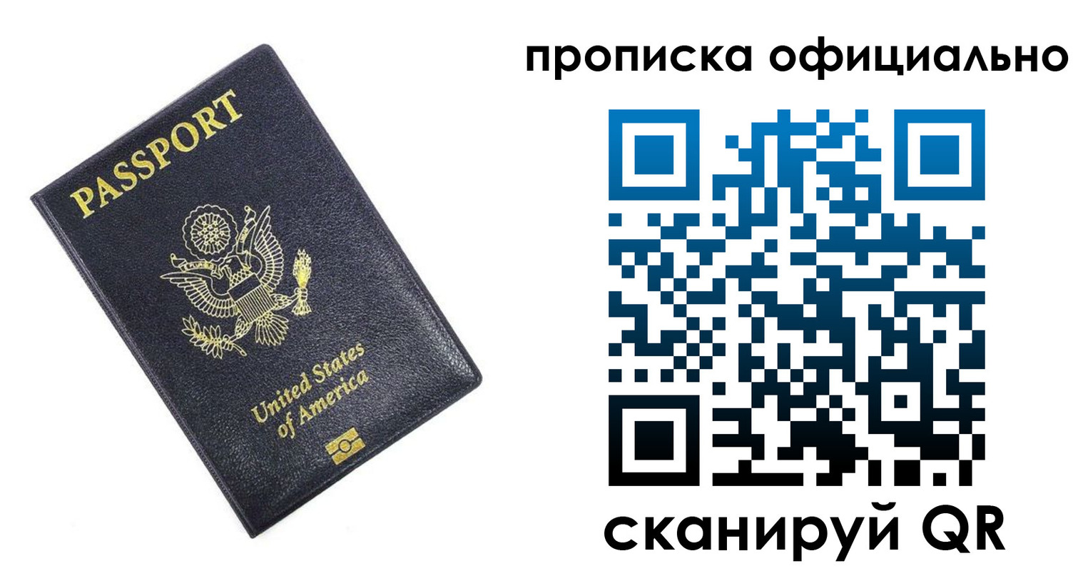 временная регистрация гарантия в Пушкино