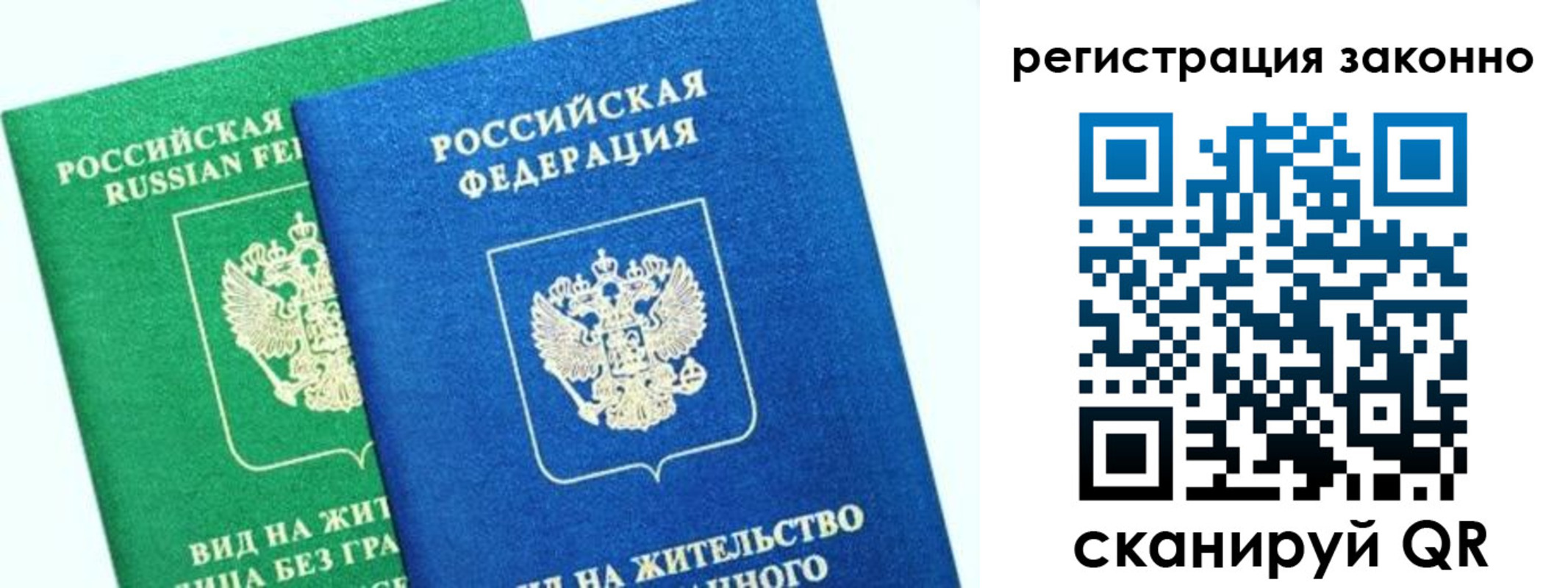 временная регистрация собственник в Пушкино