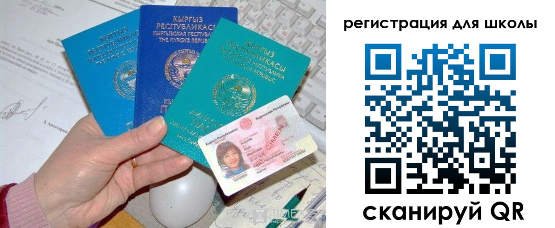 прописка для кредита в Пушкино